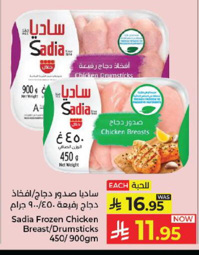 available at كبايان هايبرماركت in مملكة العربية السعودية, السعودية, سعودية - ينبع