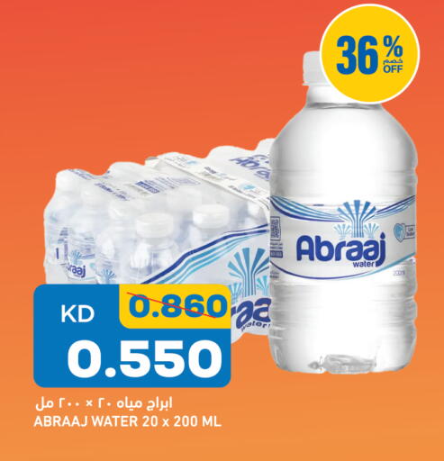 available at Oncost in Kuwait - Kuwait City