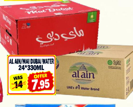 available at رويال جلف هايبرماركت in الإمارات العربية المتحدة , الامارات - أبو ظبي