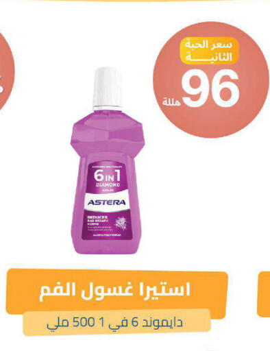 available at صيدلية المتحدة in مملكة العربية السعودية, السعودية, سعودية - خميس مشيط