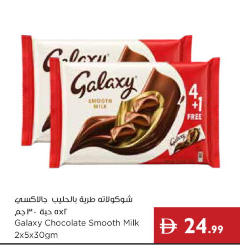 available at إسطنبول سوبرماركت in الإمارات العربية المتحدة , الامارات - رَأْس ٱلْخَيْمَة