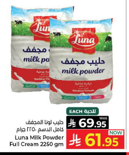 available at كبايان هايبرماركت in مملكة العربية السعودية, السعودية, سعودية - ينبع