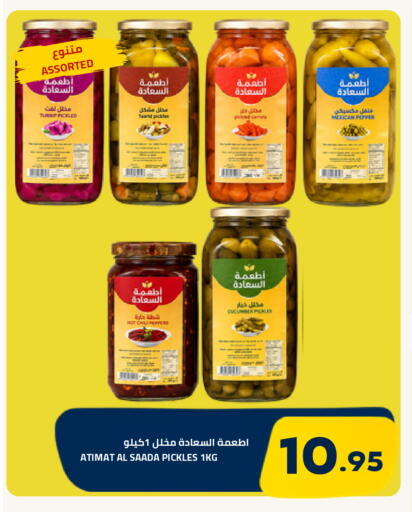 available at أسواق أسترا in مملكة العربية السعودية, السعودية, سعودية - تبوك
