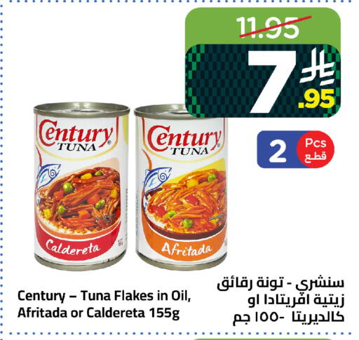 available at وهج مارت in مملكة العربية السعودية, السعودية, سعودية - جدة