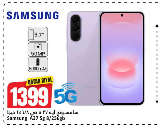 available at دانة هايبرماركت in قطر - الضعاين