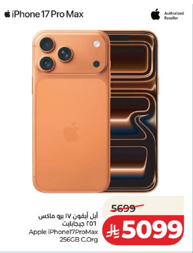 Apple available at لولو هايبرماركت in مملكة العربية السعودية, السعودية, سعودية - الطائف