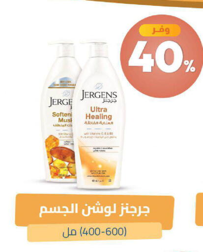 available at صيدلية المتحدة in مملكة العربية السعودية, السعودية, سعودية - تبوك