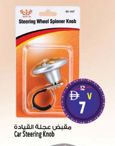 available at سفاري هايبرماركت in الإمارات العربية المتحدة , الامارات - دبي