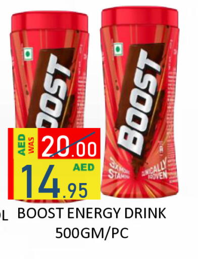 available at رويال جلف هايبرماركت in الإمارات العربية المتحدة , الامارات - أبو ظبي