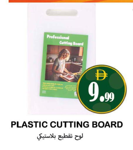 available at Souk Al Mubarak Hypermarket in UAE - Sharjah / Ajman