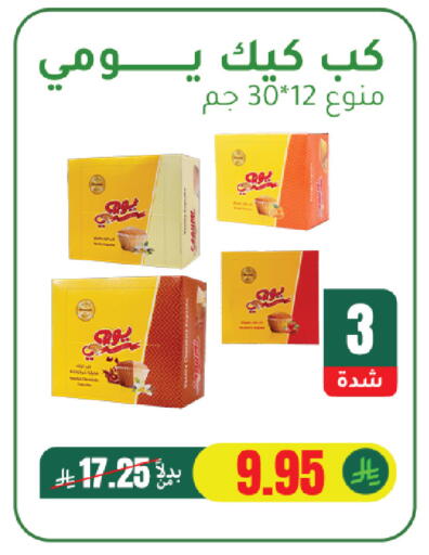 available at الهاجري للأغذية in مملكة العربية السعودية, السعودية, سعودية - أبها