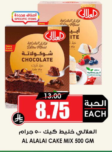 available at Prime Supermarket in KSA, Saudi Arabia, Saudi - Khamis Mushait
