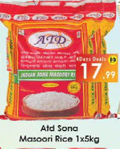 available at AIKO Mall and AIKO Hypermarket in UAE - Al Ain