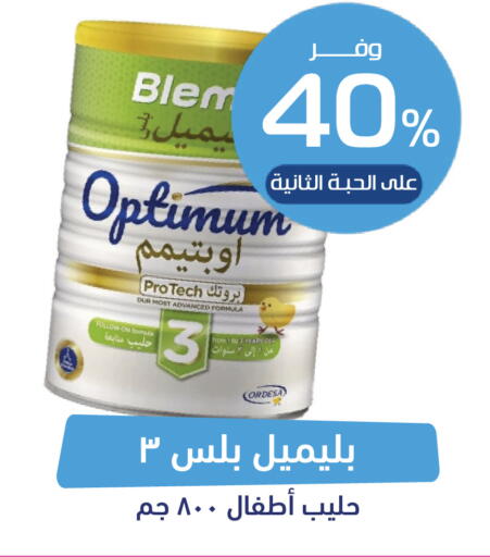 available at صيدلية المتحدة in مملكة العربية السعودية, السعودية, سعودية - محايل