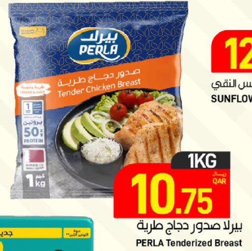 available at SPAR in Qatar - Al Wakra