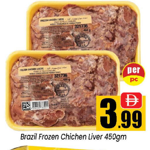 available at Neomart Hypermarket in UAE - Sharjah / Ajman