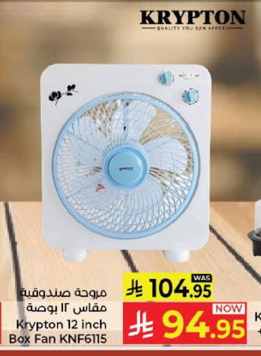 available at كبايان هايبرماركت in مملكة العربية السعودية, السعودية, سعودية - ينبع