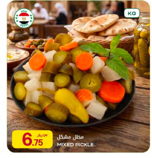 available at Al Meera in Qatar - Al Rayyan