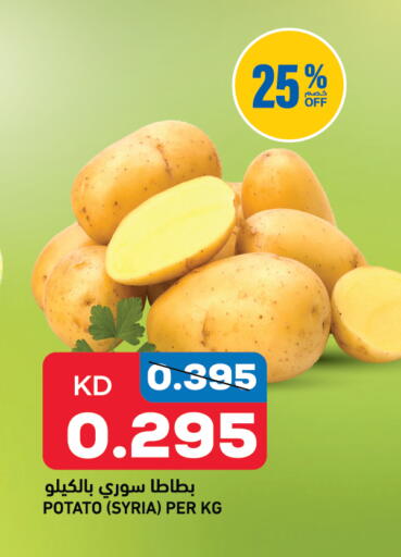 Potato from Syria available at Gulfmart in Kuwait - Kuwait City