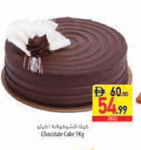 available at Safeer Market in UAE - Abu Dhabi