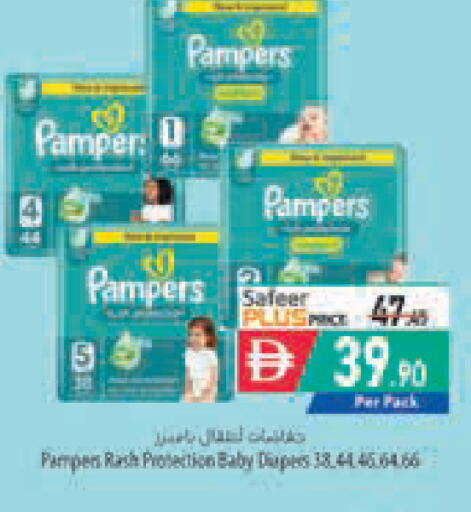 available at Safeer Market in UAE - Abu Dhabi