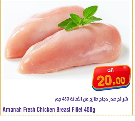 available at ميغا مارت in قطر - أم صلال