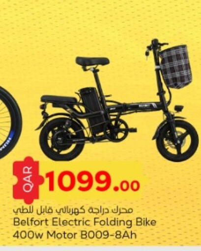 available at باريس هايبرماركت in قطر - الدوحة