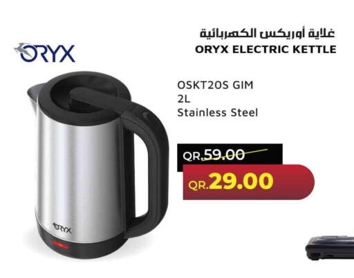 available at Safari Hypermarket in Qatar - Al-Shahaniya