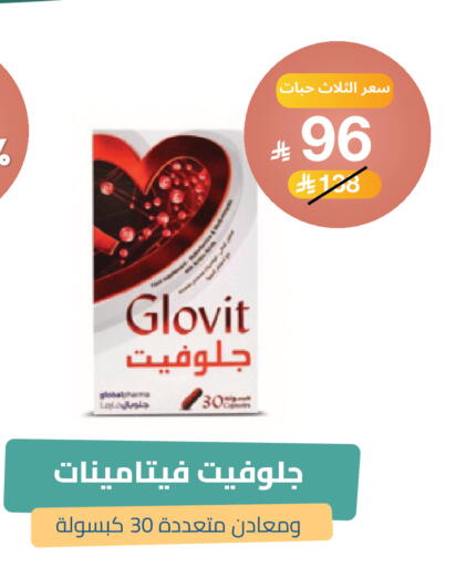 available at صيدلية المتحدة in مملكة العربية السعودية, السعودية, سعودية - خميس مشيط