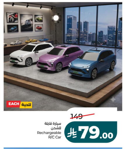available at لولو هايبرماركت in مملكة العربية السعودية, السعودية, سعودية - أبها