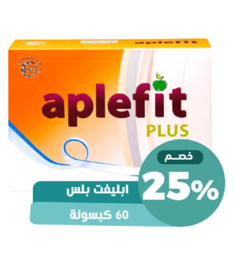 available at صيدلية المتحدة in مملكة العربية السعودية, السعودية, سعودية - خميس مشيط