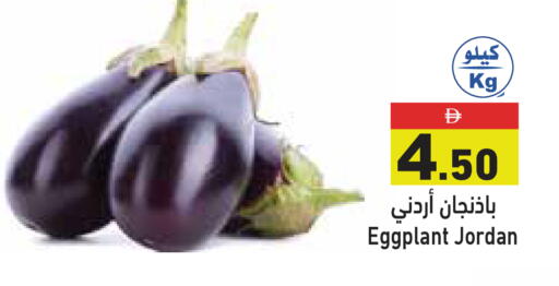 Eggplant from Jordan available at Aswaq Ramez in UAE - Abu Dhabi