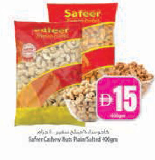 available at Safeer Market in UAE - Abu Dhabi