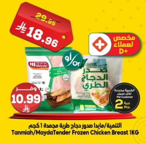 available at Dukan in KSA, Saudi Arabia, Saudi - Medina