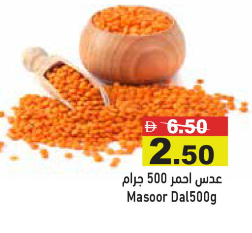 available at أسواق رامز in الإمارات العربية المتحدة , الامارات - دبي