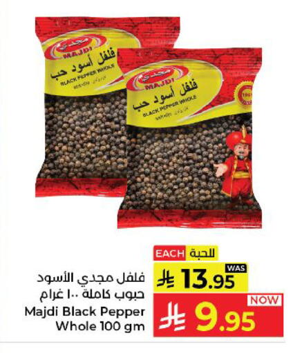 Pepper available at كبايان هايبرماركت in مملكة العربية السعودية, السعودية, سعودية - ينبع