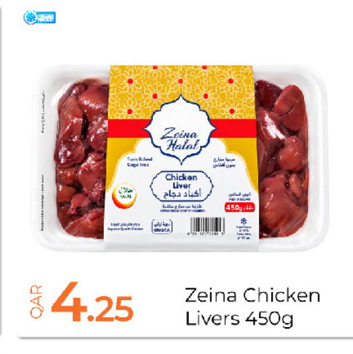 available at جي-ماكس هايبرماركت in قطر - الوكرة