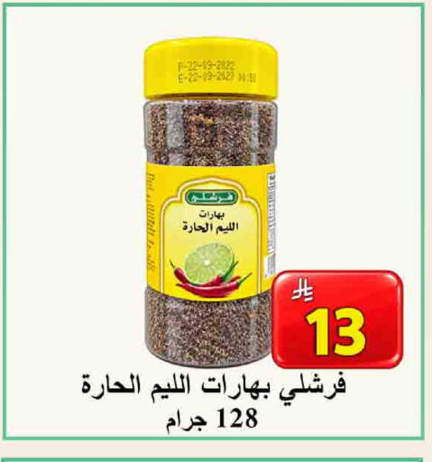 available at شركة محمد فهد العلي وشركاؤه in مملكة العربية السعودية, السعودية, سعودية - الأحساء‎