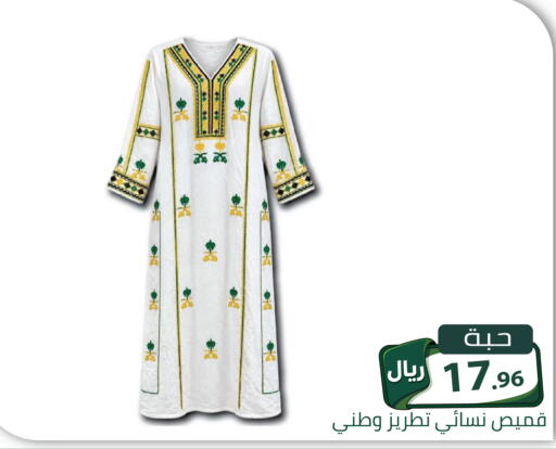 available at Family Discount in KSA, Saudi Arabia, Saudi - Riyadh