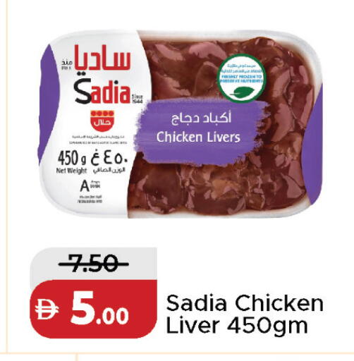 available at Al Aswaq Hypermarket in UAE - Sharjah / Ajman