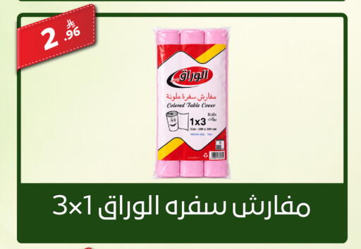 available at Sanam Supermarket in KSA, Saudi Arabia, Saudi - Riyadh
