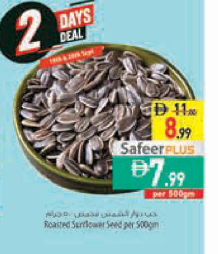 available at Safeer Market in UAE - Abu Dhabi