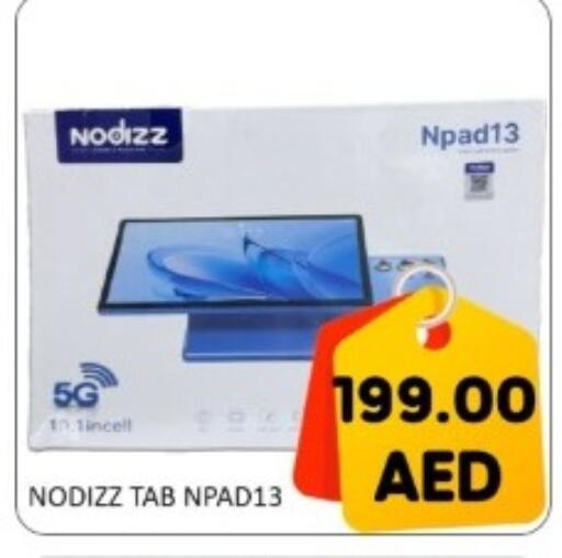 available at متجر الهدايا الخضراء in الإمارات العربية المتحدة , الامارات - أبو ظبي