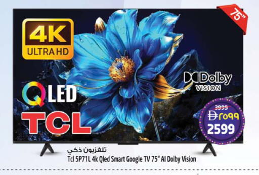 available at SAFARI HYPERMARKET  in UAE - Ras al Khaimah