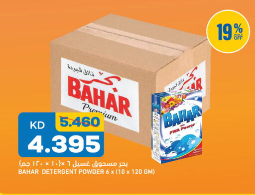 available at Oncost in Kuwait - Kuwait City