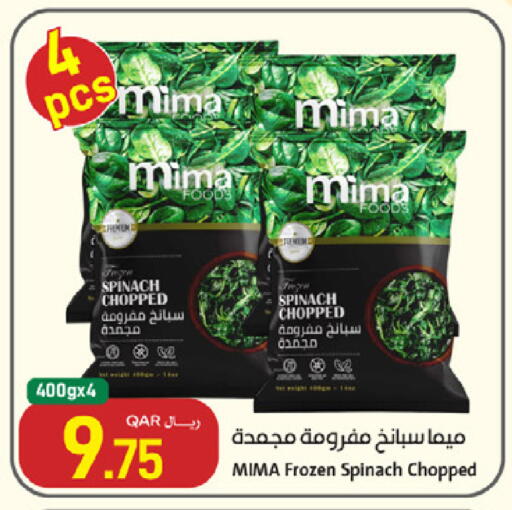 Spinach available at SPAR in Qatar - Al Wakra