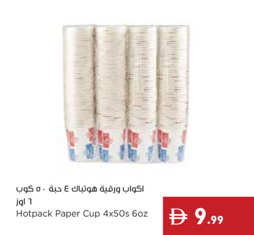 available at إسطنبول سوبرماركت in الإمارات العربية المتحدة , الامارات - رَأْس ٱلْخَيْمَة