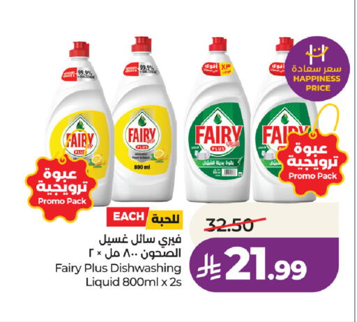 available at لولو هايبرماركت in مملكة العربية السعودية, السعودية, سعودية - الطائف