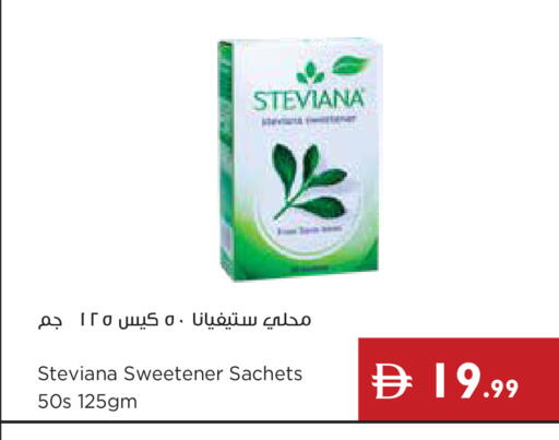 available at إسطنبول سوبرماركت in الإمارات العربية المتحدة , الامارات - رَأْس ٱلْخَيْمَة