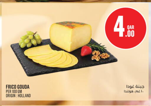 available at مونوبريكس in قطر - الوكرة